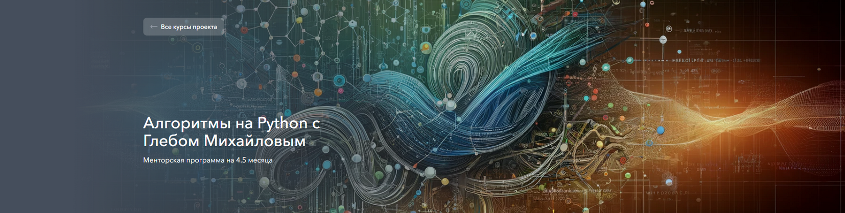 [Глеб Михайлов] [leopard.school] Алгоритмы на Pyth_0.png